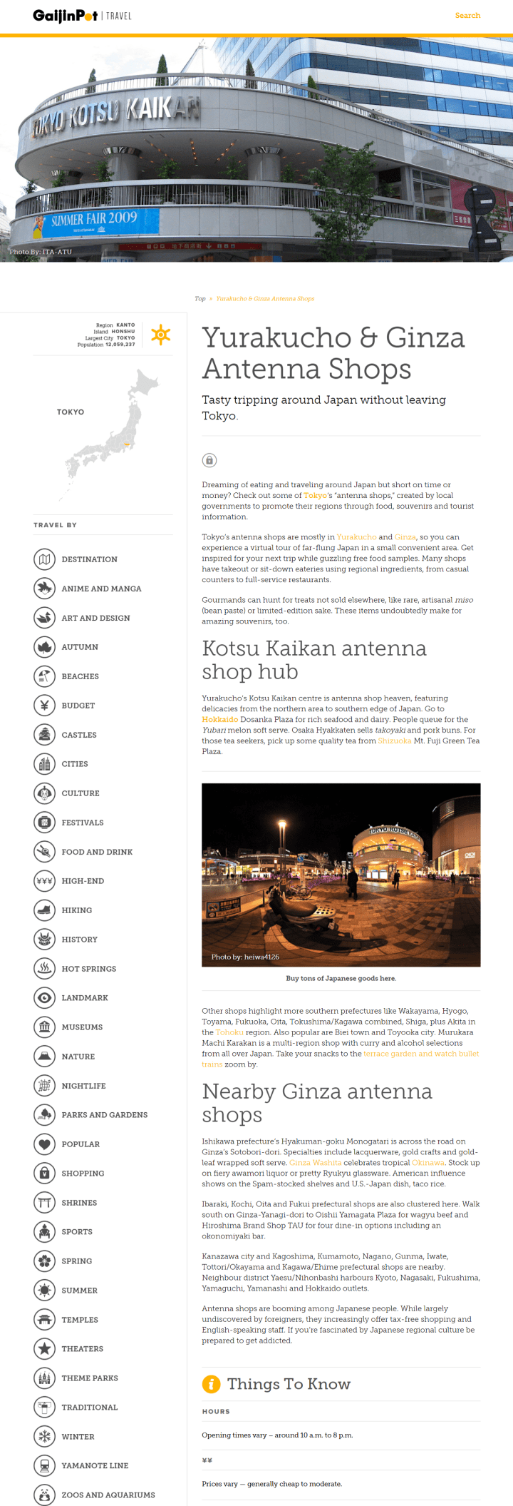 antenna shops in yurakucho ginza tokyo