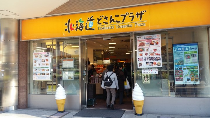 Hokkaido Dosanka Plaza regional antenna shop at Kotsu Kaikan shopping centre Yurakucho Tokyo